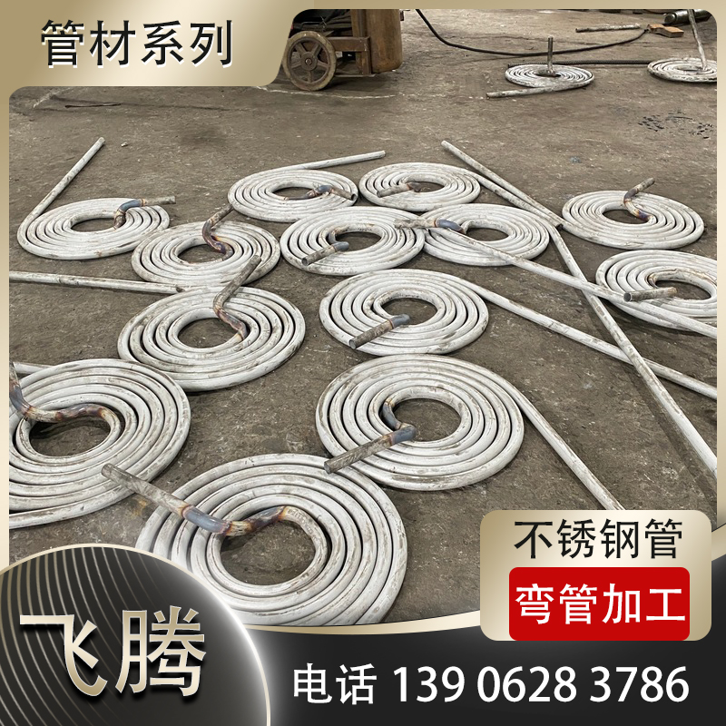 不锈钢盘管加工