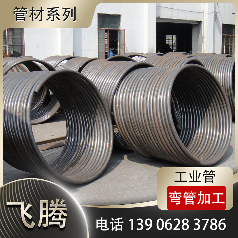 工业管盘管加工