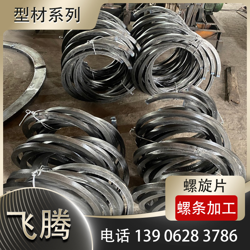 螺条加工