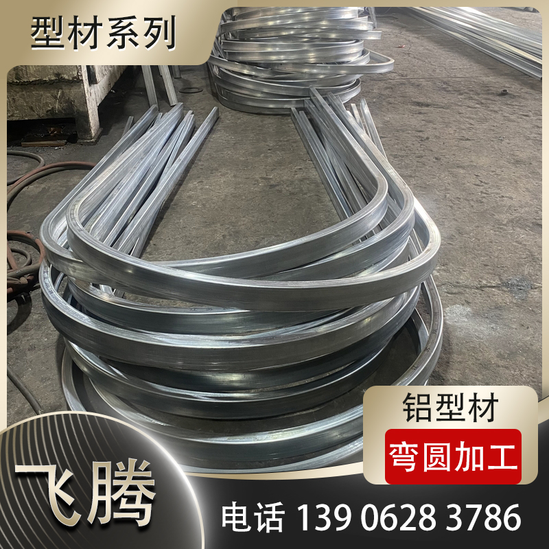 门窗框拉弯加工