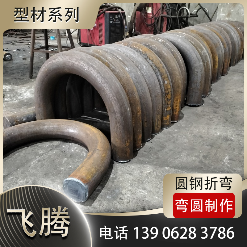 圆钢折弯加工