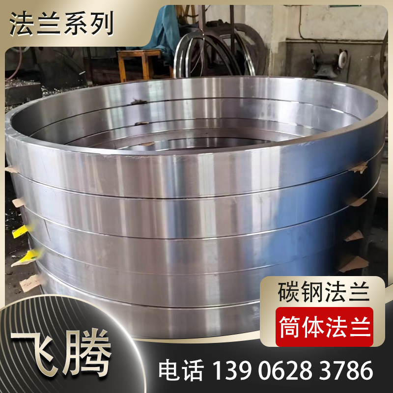 碳钢桶体法兰