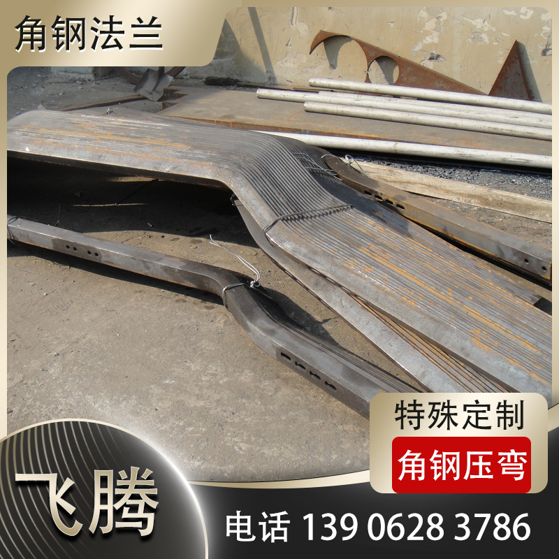 Customized round irregular shape of angle steel