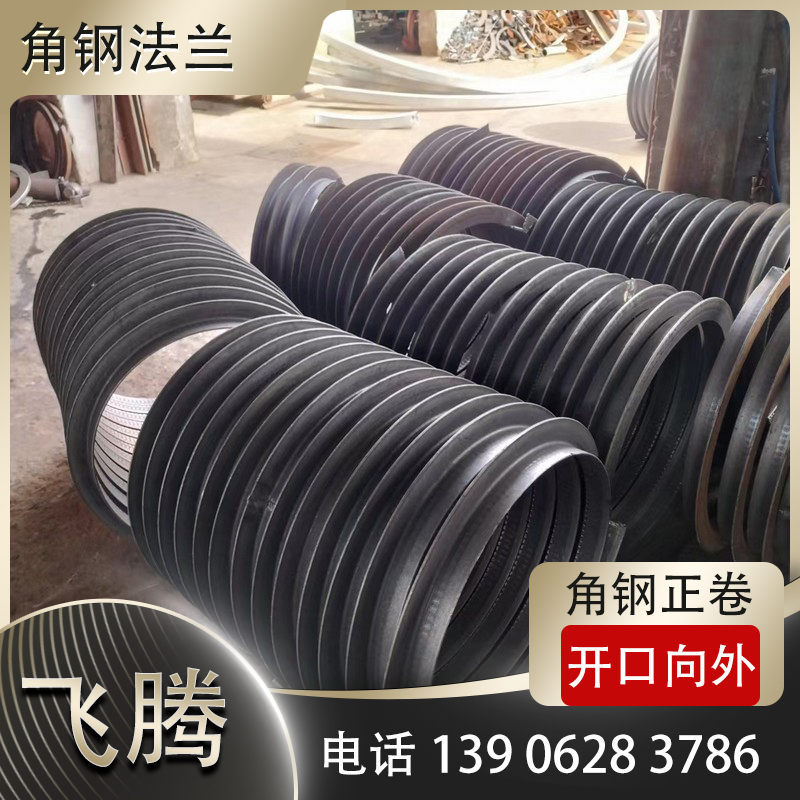 Angle steel coil (open outward)