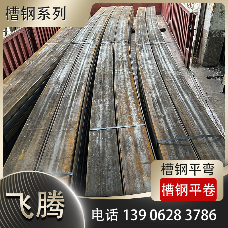 Channel steel flat bend