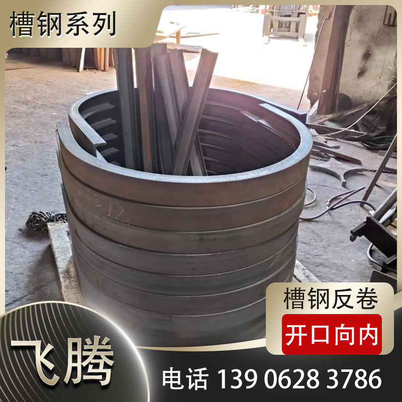Channel steel reverse coil