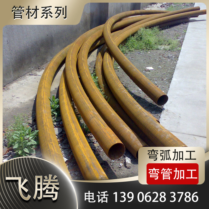 Square pipe round pipe arc processing