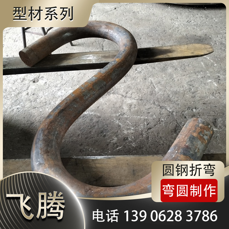 Round steel bending processing