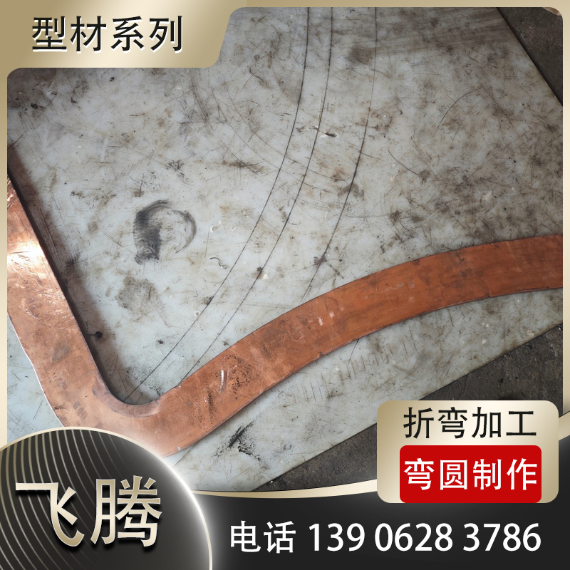 Copper sheet metal processing