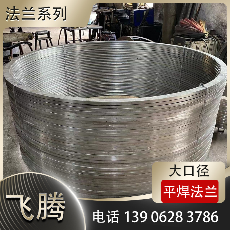 Large diameter flange