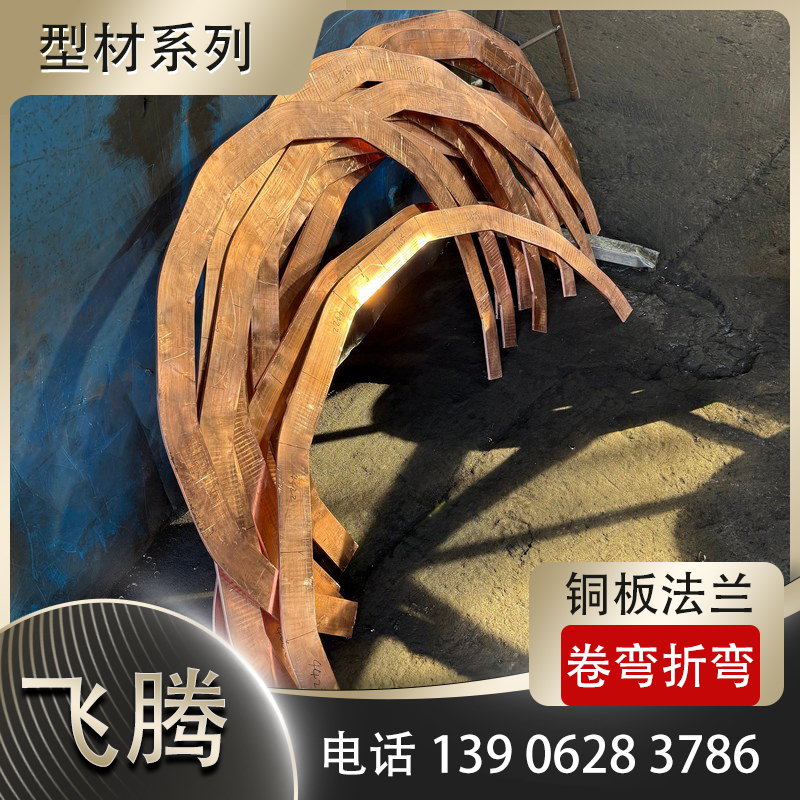 铜板折弯加工