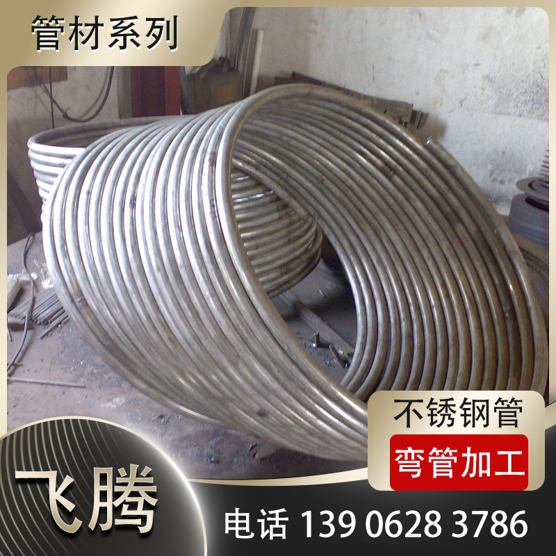 不锈钢管弯管
