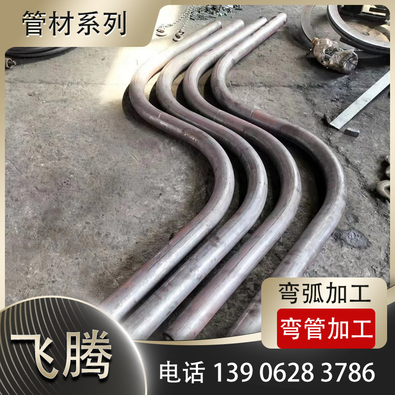 方管圆管弯管