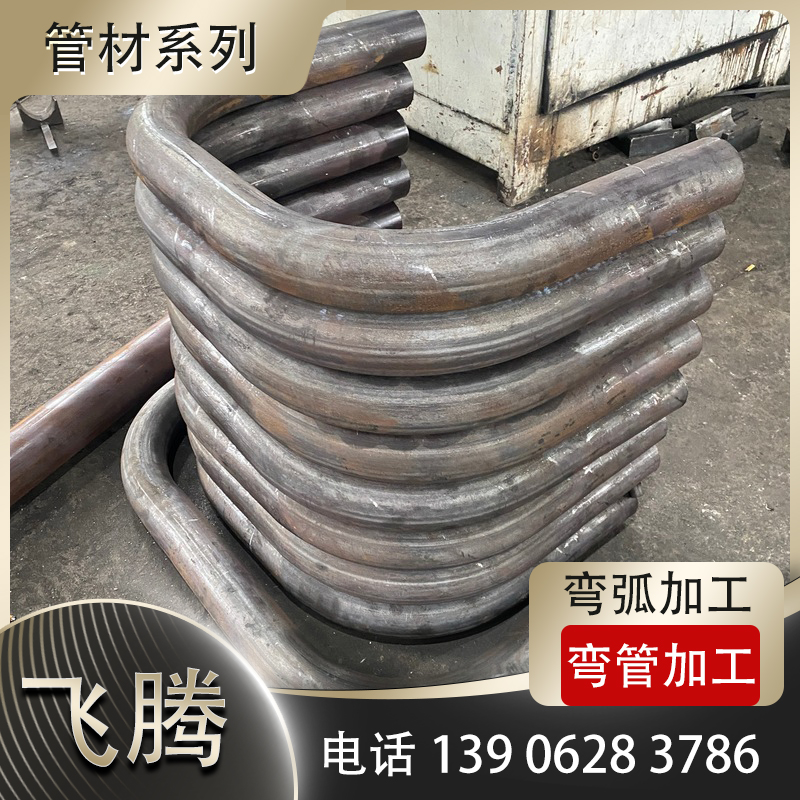 方管圆管弯管