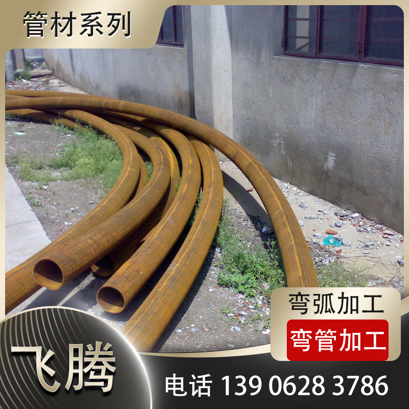 方管圆管弯管