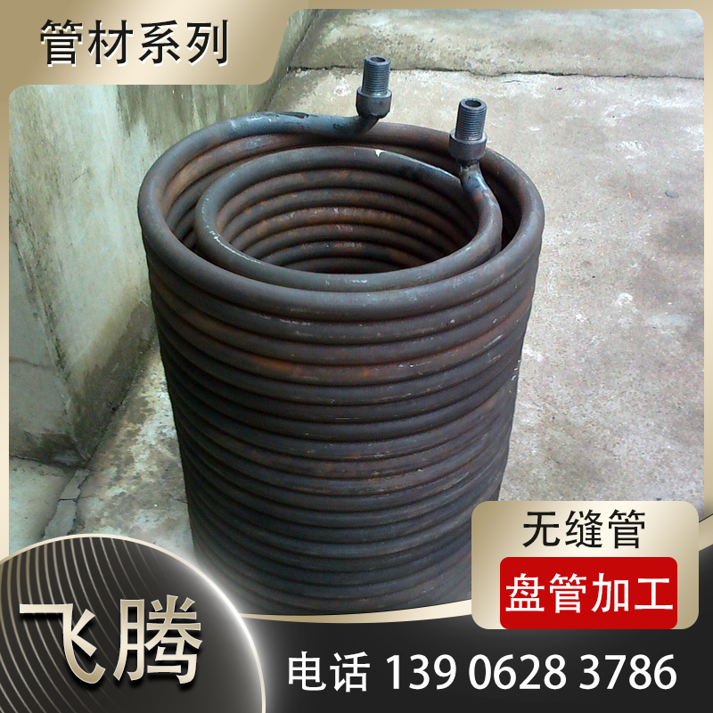 盘管加工
