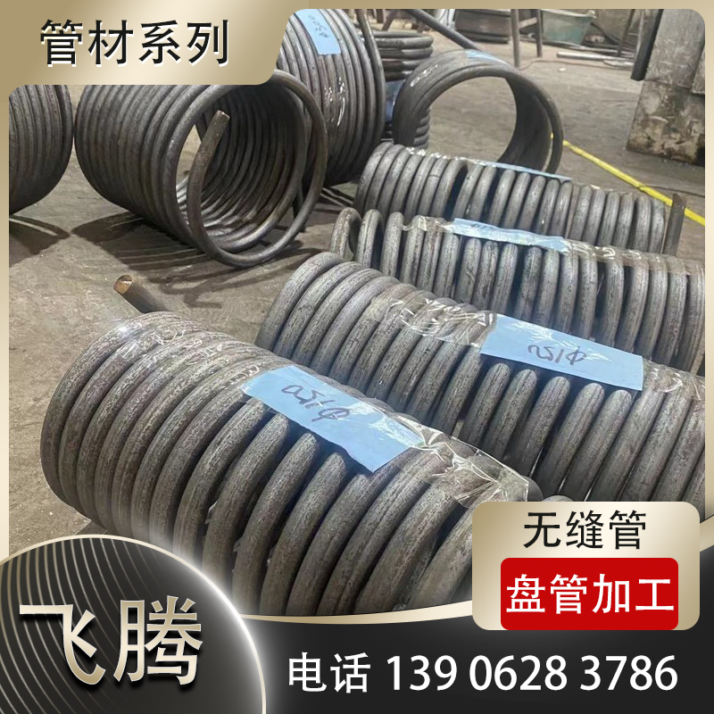 盘管加工