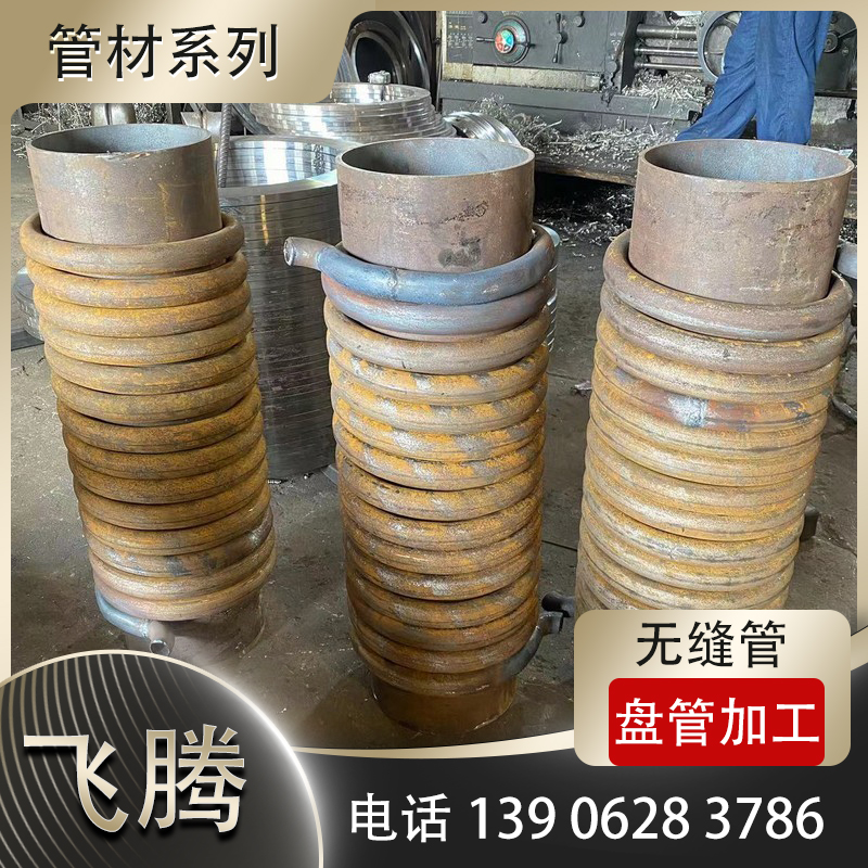盘管加工