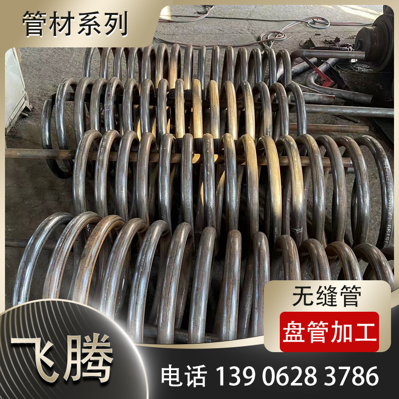 盘管加工