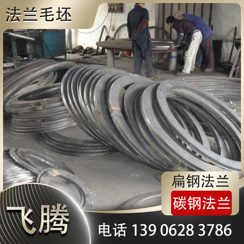 扁钢卷制法兰毛坯