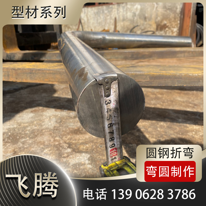 不锈钢圆钢卷弯
