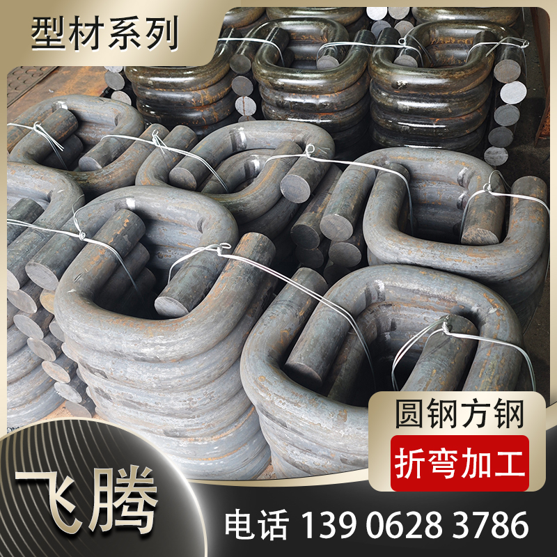 批量圆钢卷弯加工