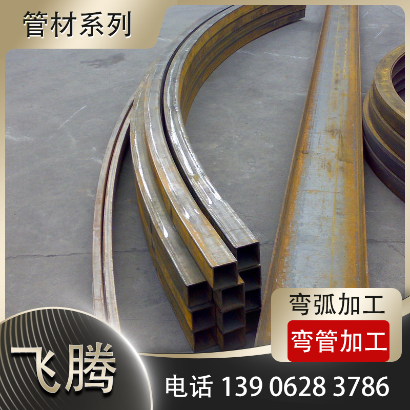 square tube round tube